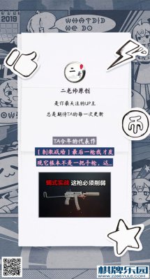 如何评价b站吃鸡up“二老师原创”